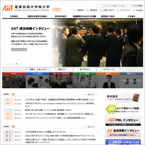 産業技術大学院大学